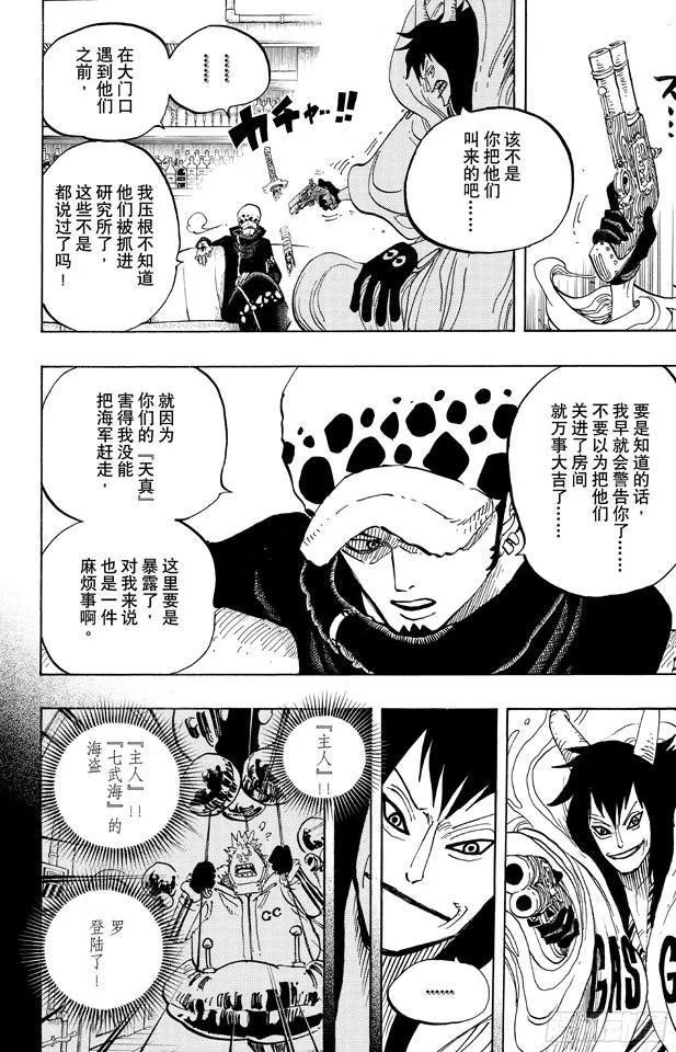 第666话 野人COOL BROTHERS 第4页