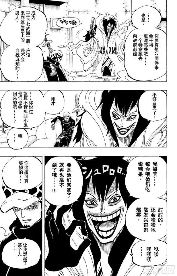 第666话 野人COOL BROTHERS 第7页