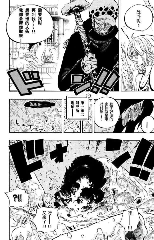 第666话 野人COOL BROTHERS 第8页
