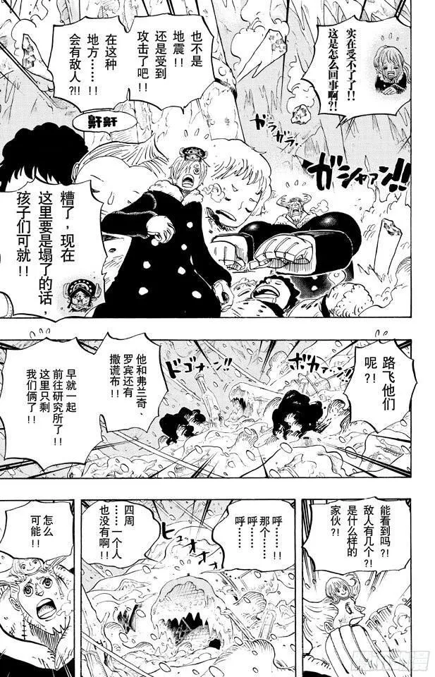 第666话 野人COOL BROTHERS 第9页