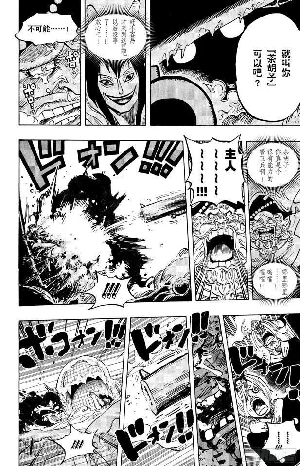 第666话 野人COOL BROTHERS 第14页