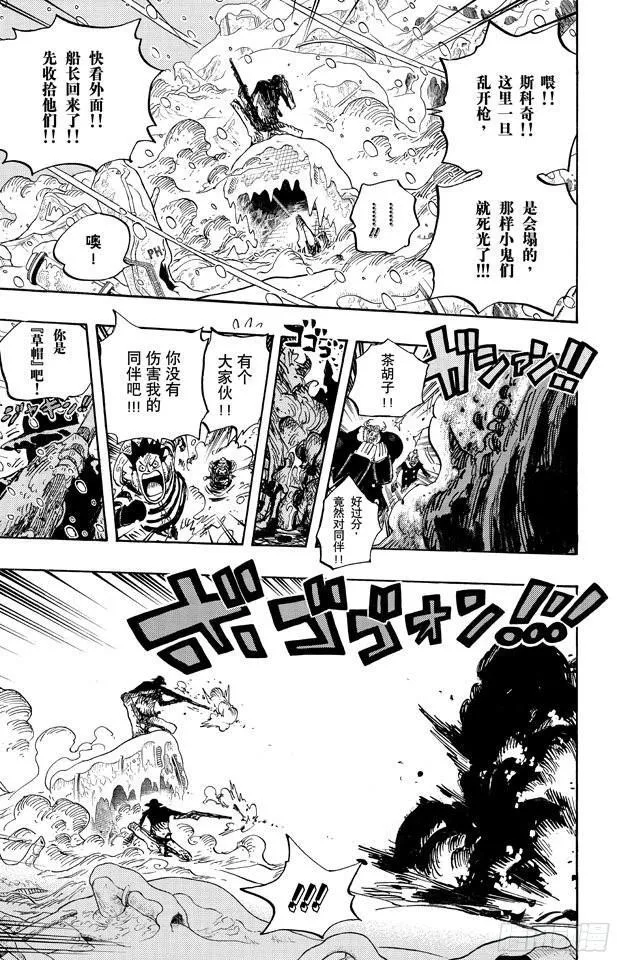 第666话 野人COOL BROTHERS 第15页