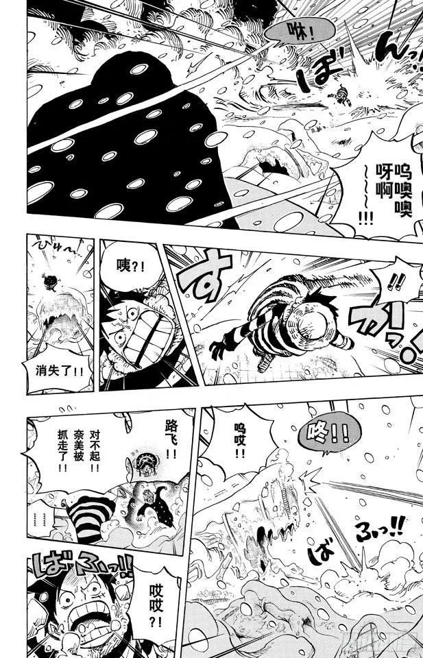 第666话 野人COOL BROTHERS 第16页