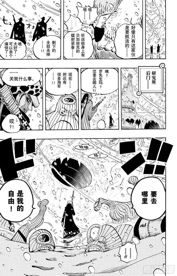 第666话 野人COOL BROTHERS 第17页