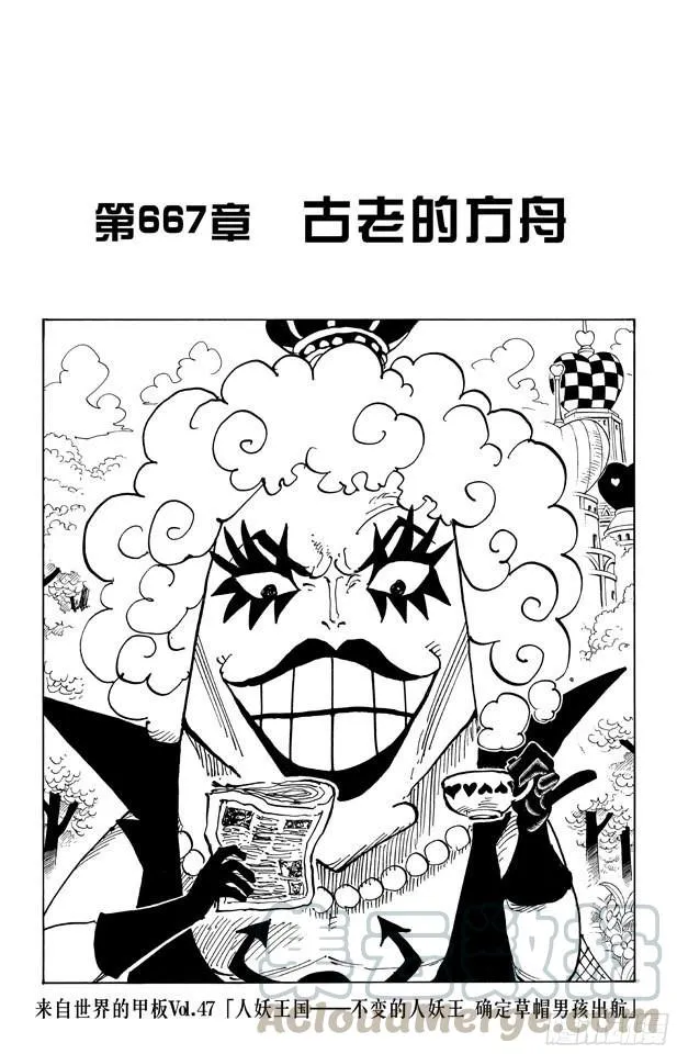 第667话 雪山之战（COOL FIGHT） 第1页