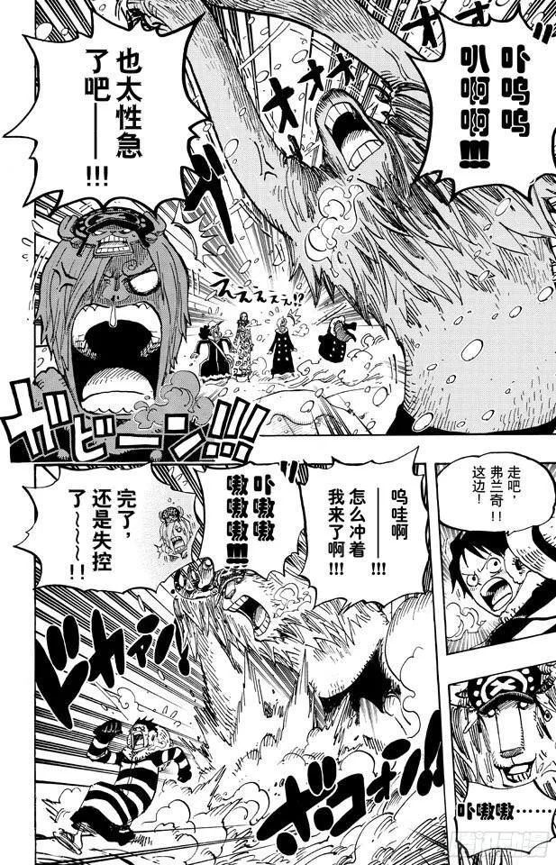 第667话 雪山之战（COOL FIGHT） 第4页