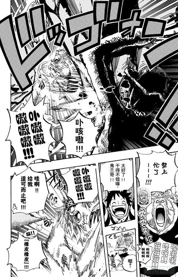 第667话 雪山之战（COOL FIGHT） 第14页