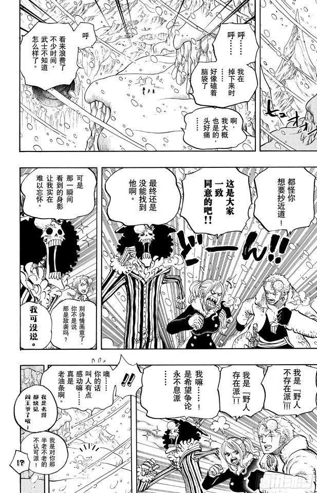 第669话 作战开始 第2页