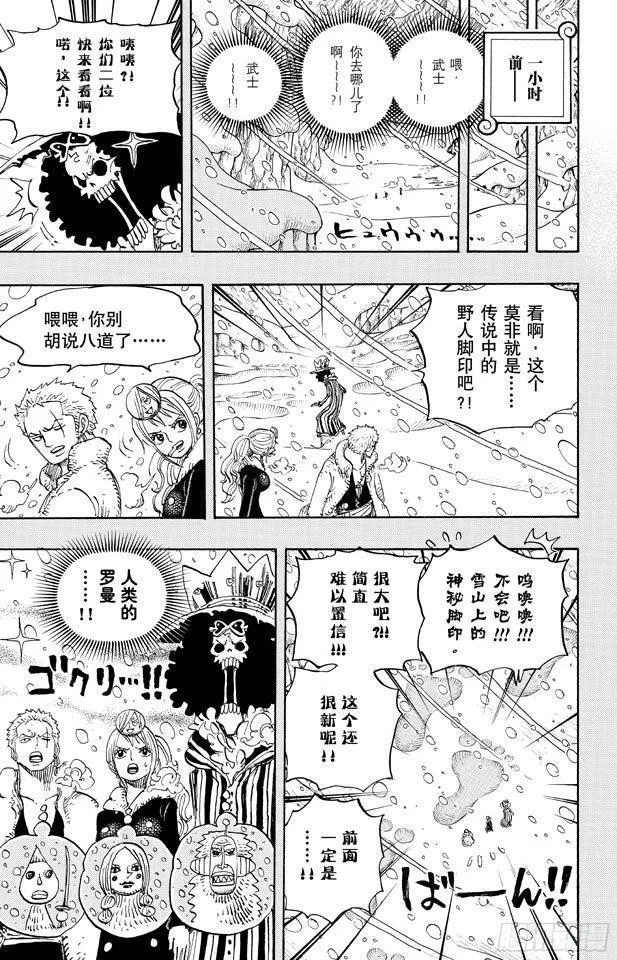 第669话 作战开始 第3页