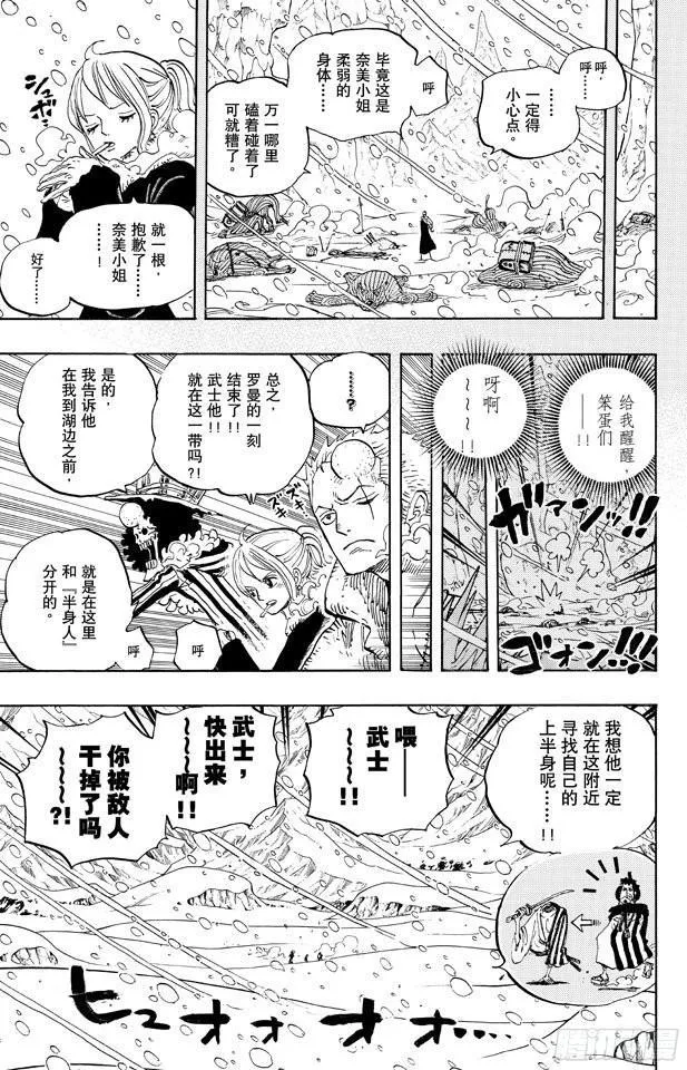 第669话 作战开始 第7页
