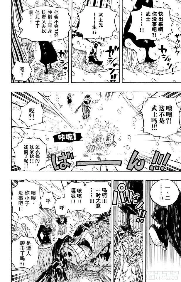 第669话 作战开始 第8页