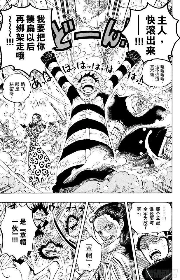 第669话 作战开始 第17页