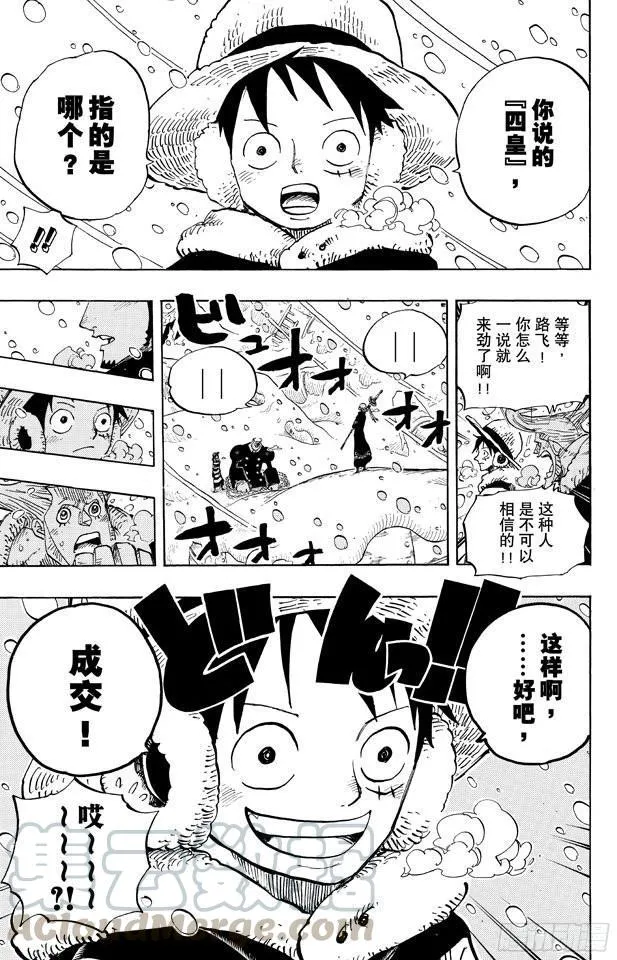 第668话 海盗同盟 第11页