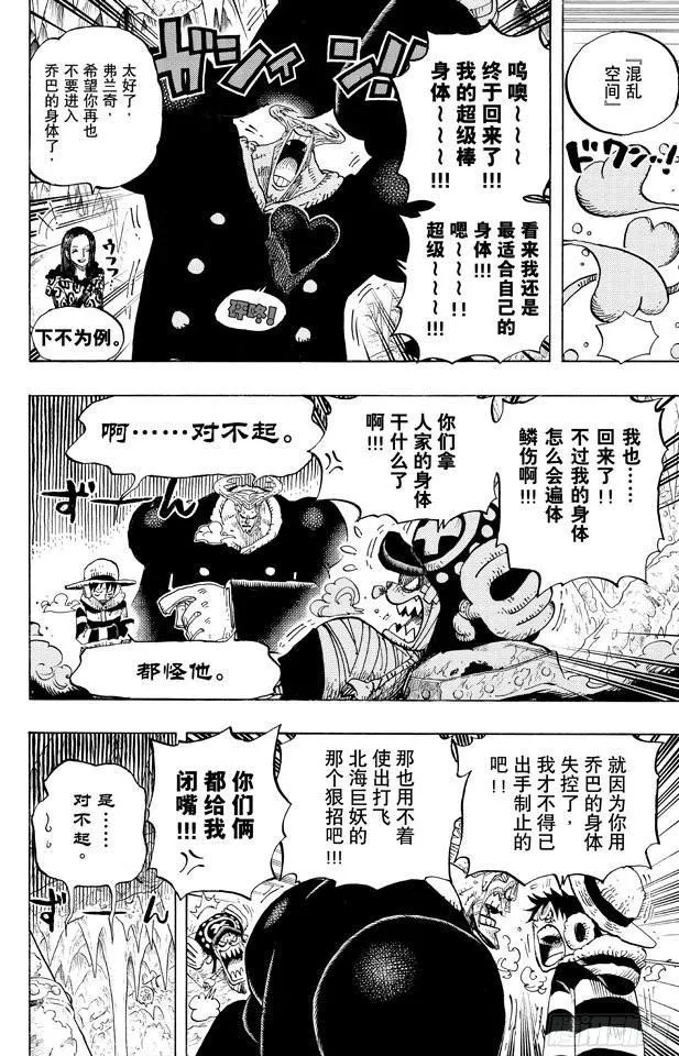 第668话 海盗同盟 第14页
