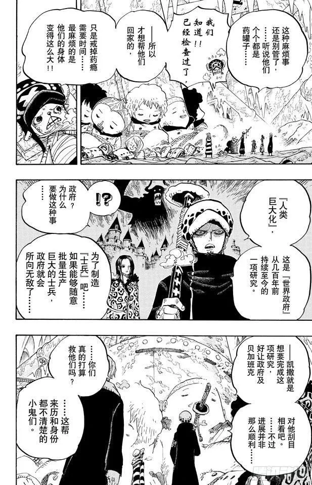 第668话 海盗同盟 第16页