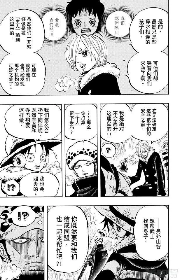 第668话 海盗同盟 第17页