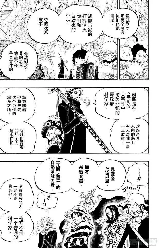 第668话 海盗同盟 第19页