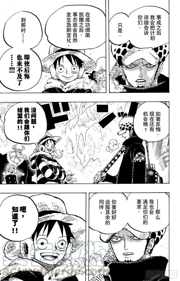 第668话 海盗同盟 第21页