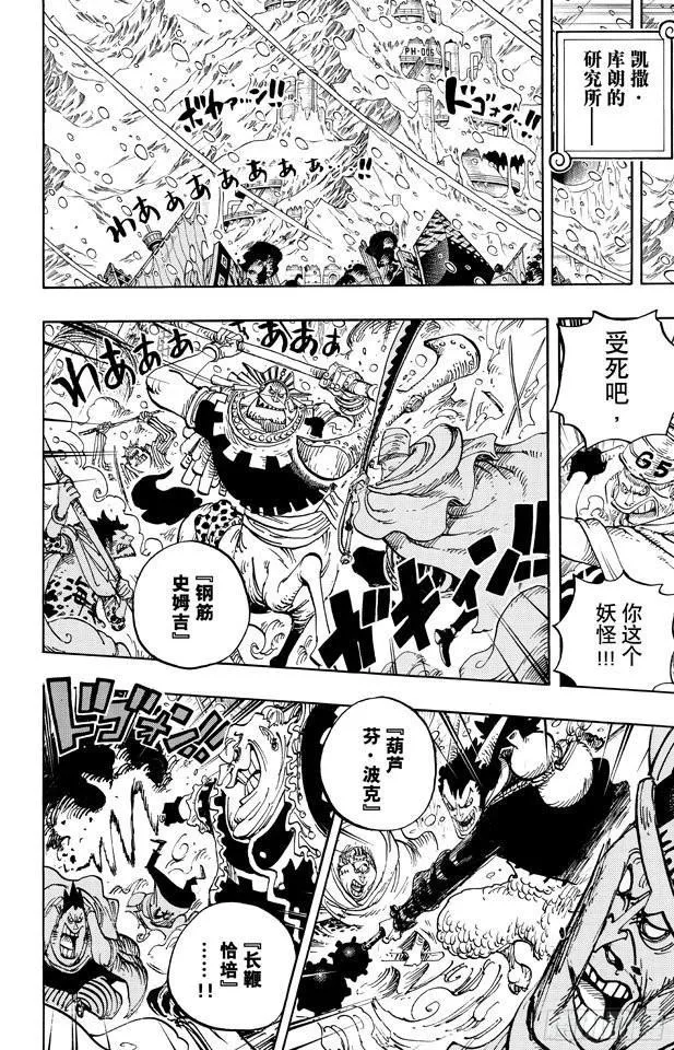第668话 海盗同盟 第22页