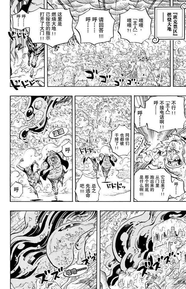 第668话 海盗同盟 第24页
