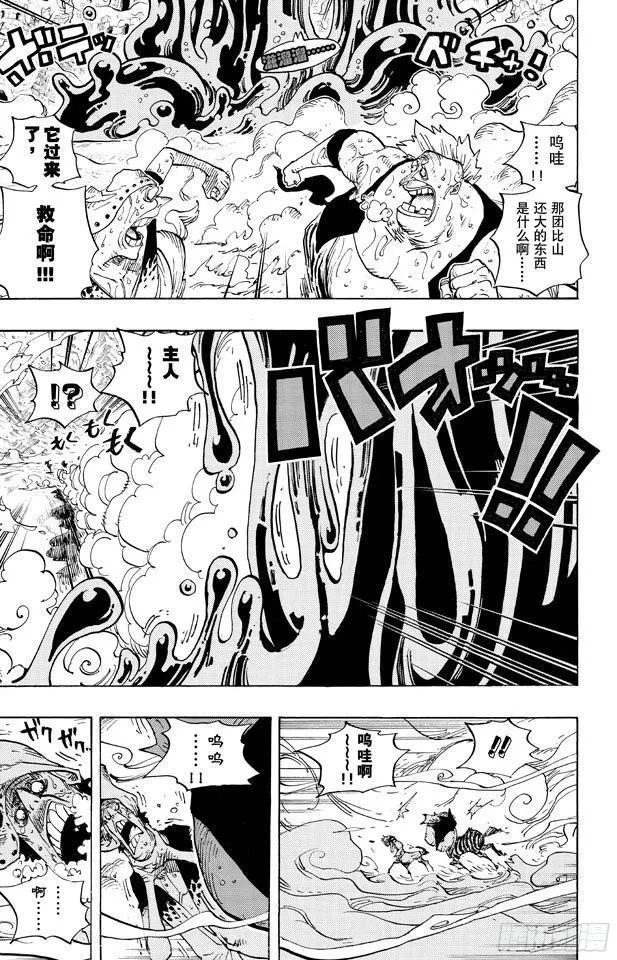 第668话 海盗同盟 第25页