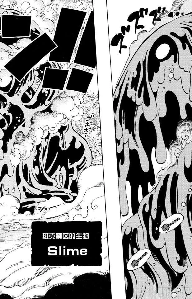 第668话 海盗同盟 第26页