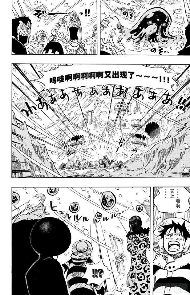 第670话 暴风雪有时Slime 第14页