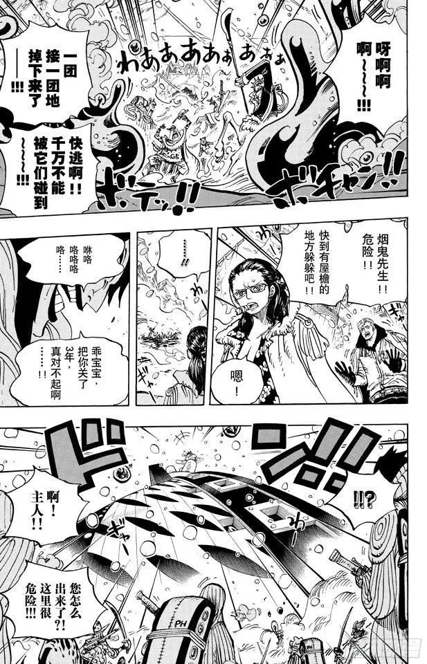 第670话 暴风雪有时Slime 第15页
