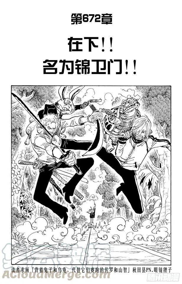 第671话 瓦斯之果 第1页
