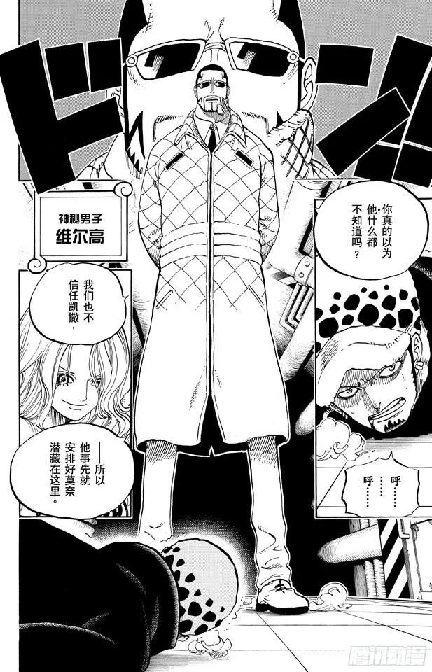 第671话 瓦斯之果 第2页