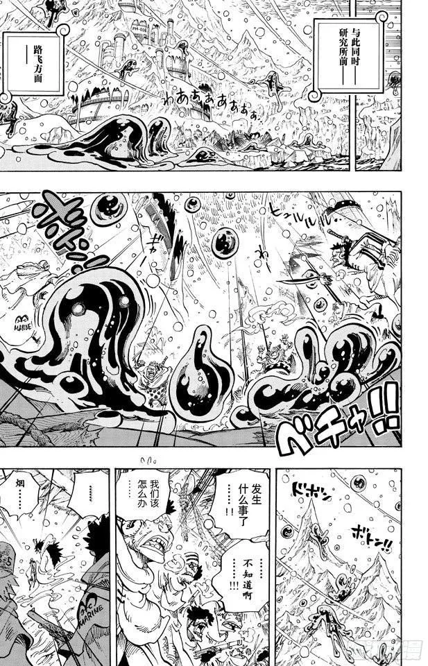 第671话 瓦斯之果 第5页