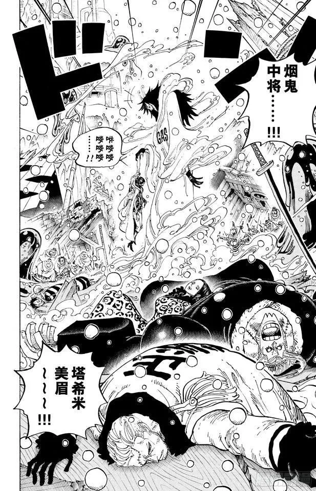 第671话 瓦斯之果 第6页