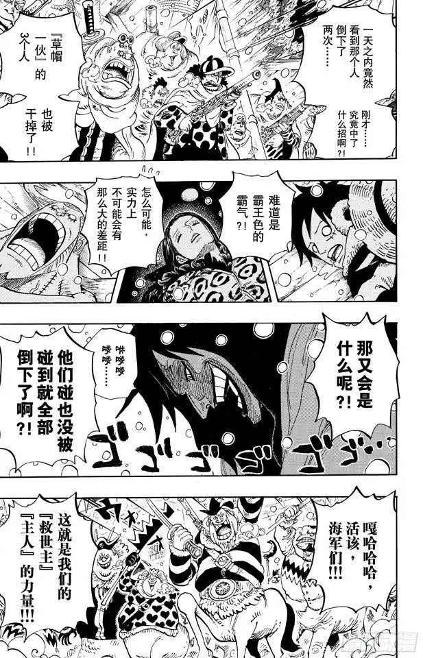 第671话 瓦斯之果 第7页