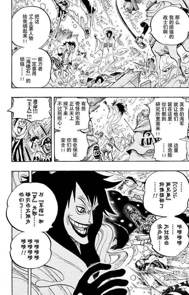 第671话 瓦斯之果 第8页