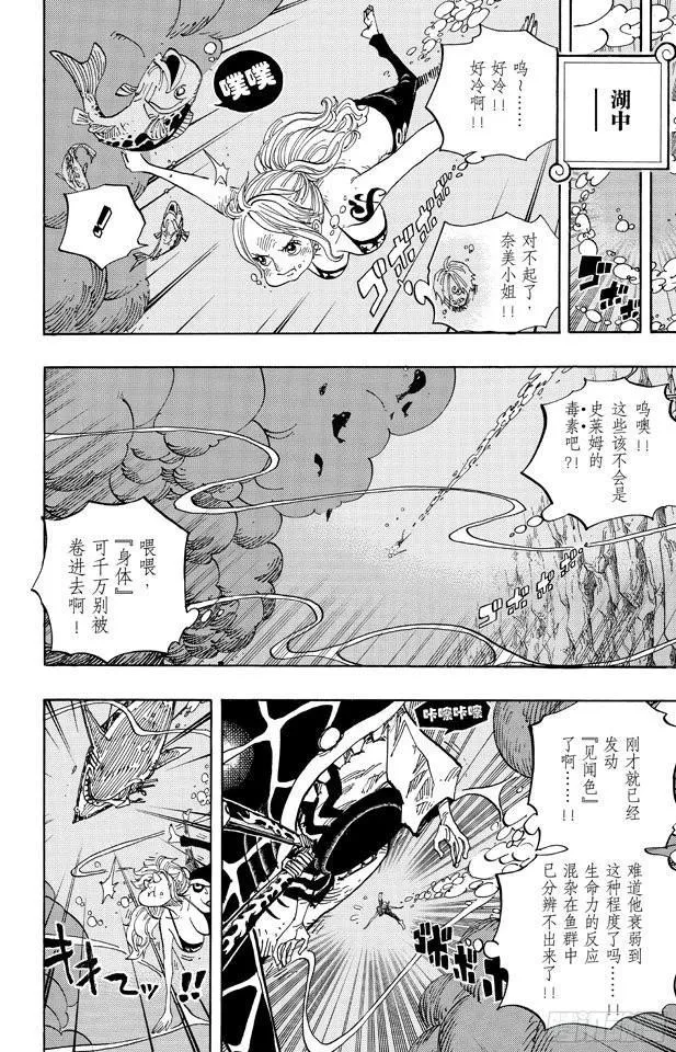 第671话 瓦斯之果 第10页