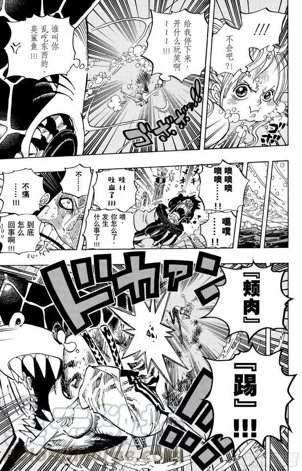 第671话 瓦斯之果 第11页