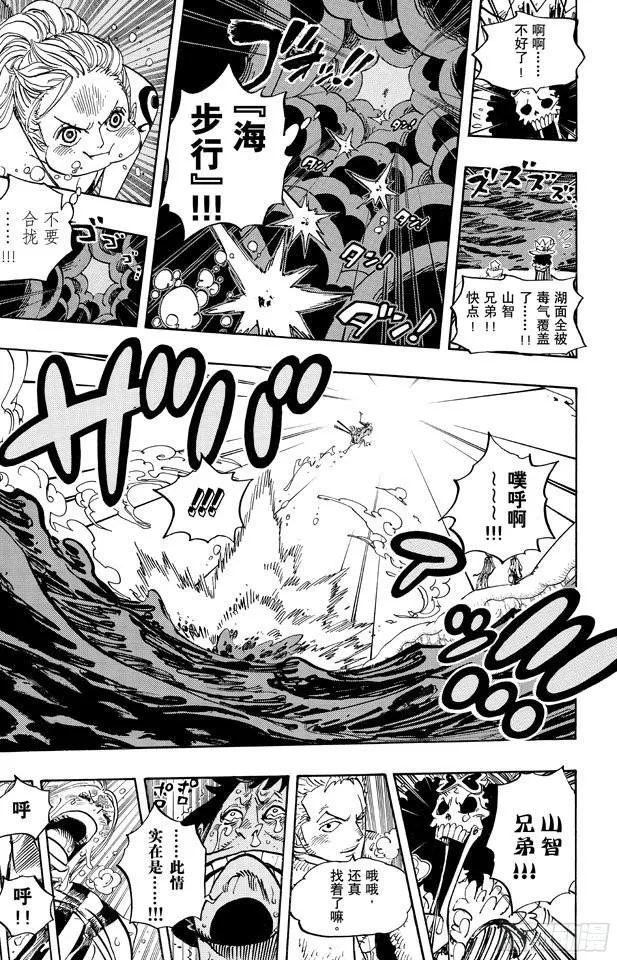 第671话 瓦斯之果 第13页