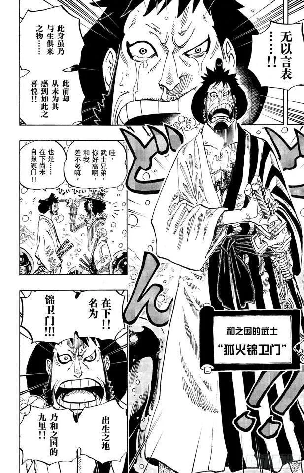 第671话 瓦斯之果 第14页
