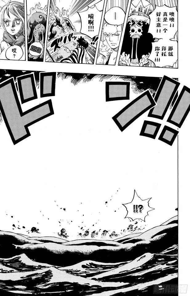 第671话 瓦斯之果 第17页