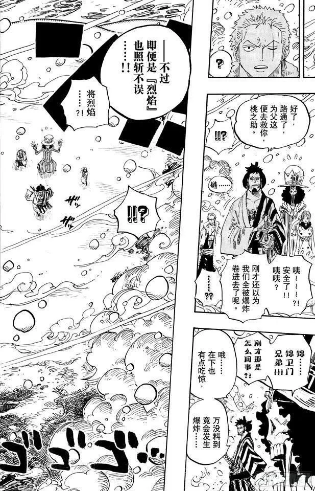 第671话 瓦斯之果 第18页