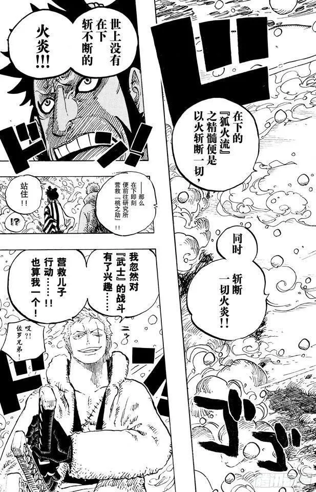 第671话 瓦斯之果 第19页
