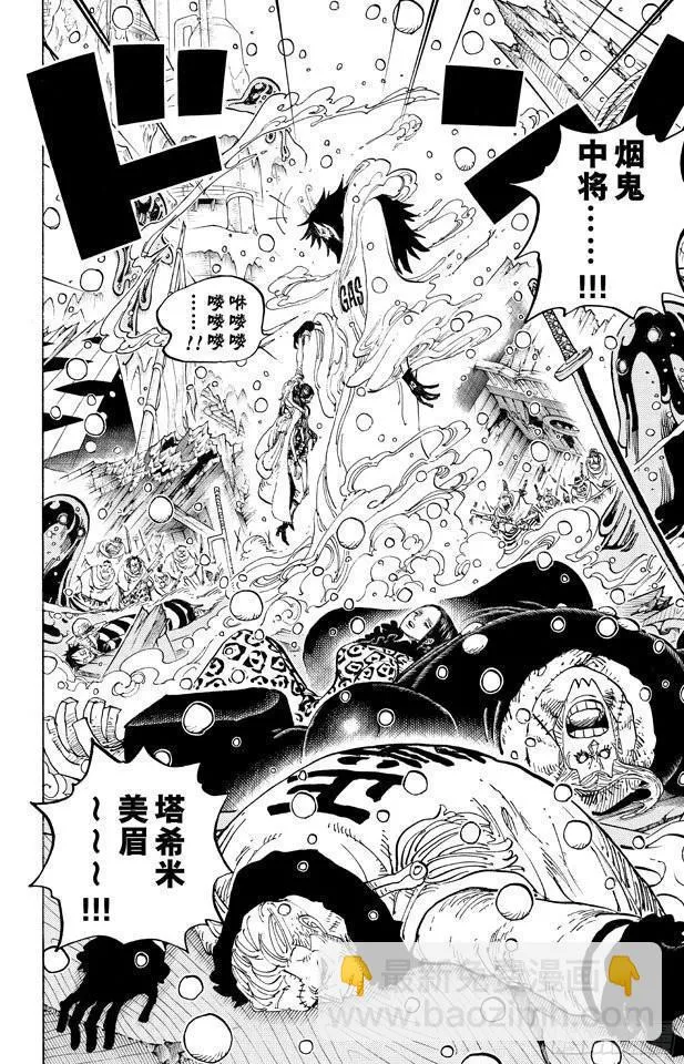 第672话 在下！！名为锦卫门！ 第6页