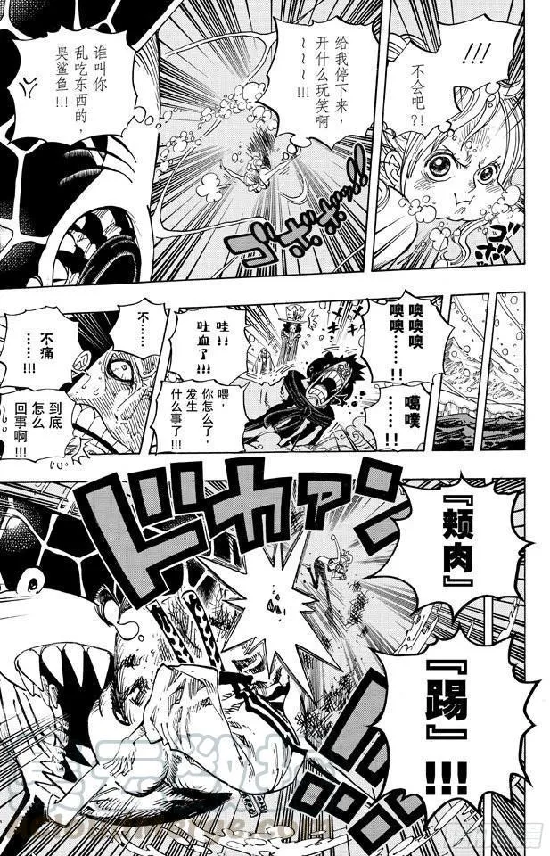 第672话 在下！！名为锦卫门！ 第11页