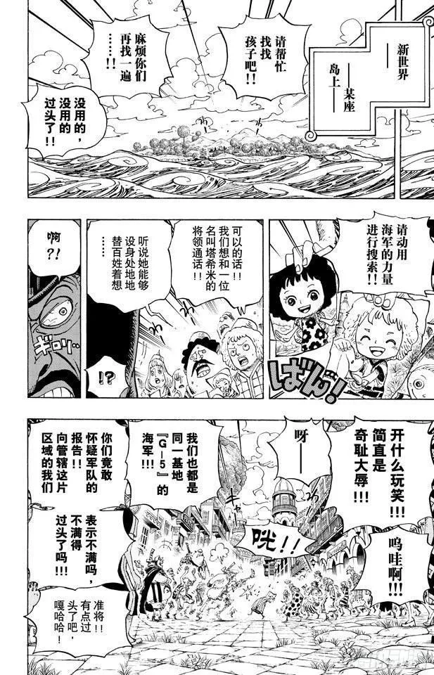 第673话 维尔高和小丑 第2页