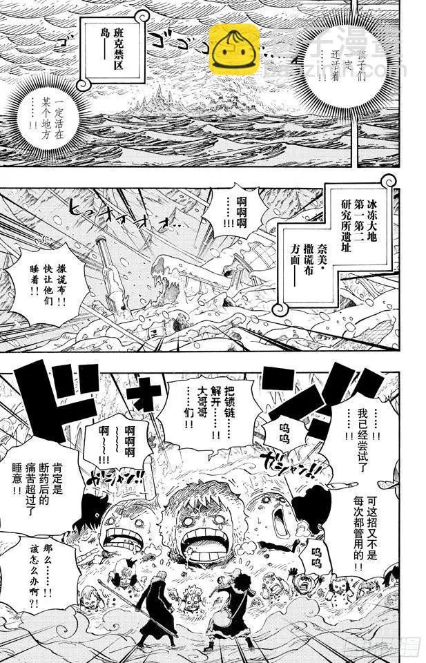 第673话 维尔高和小丑 第5页