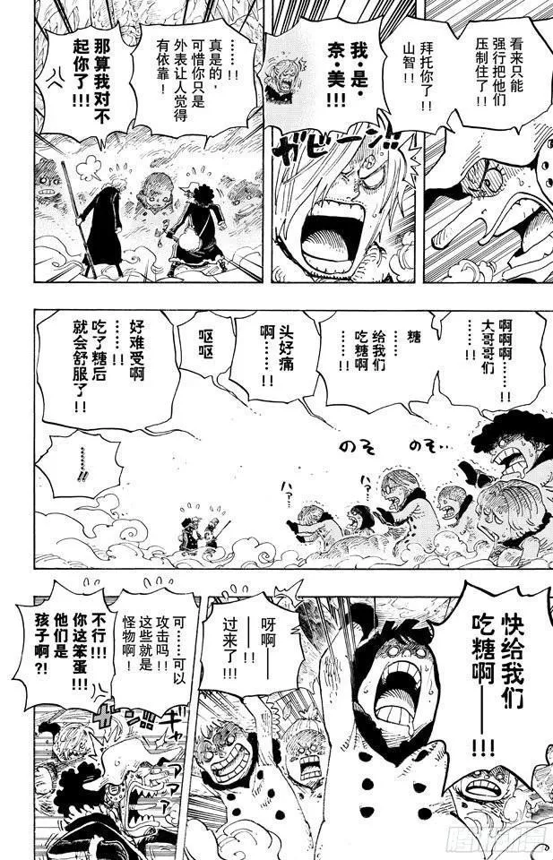 第673话 维尔高和小丑 第6页