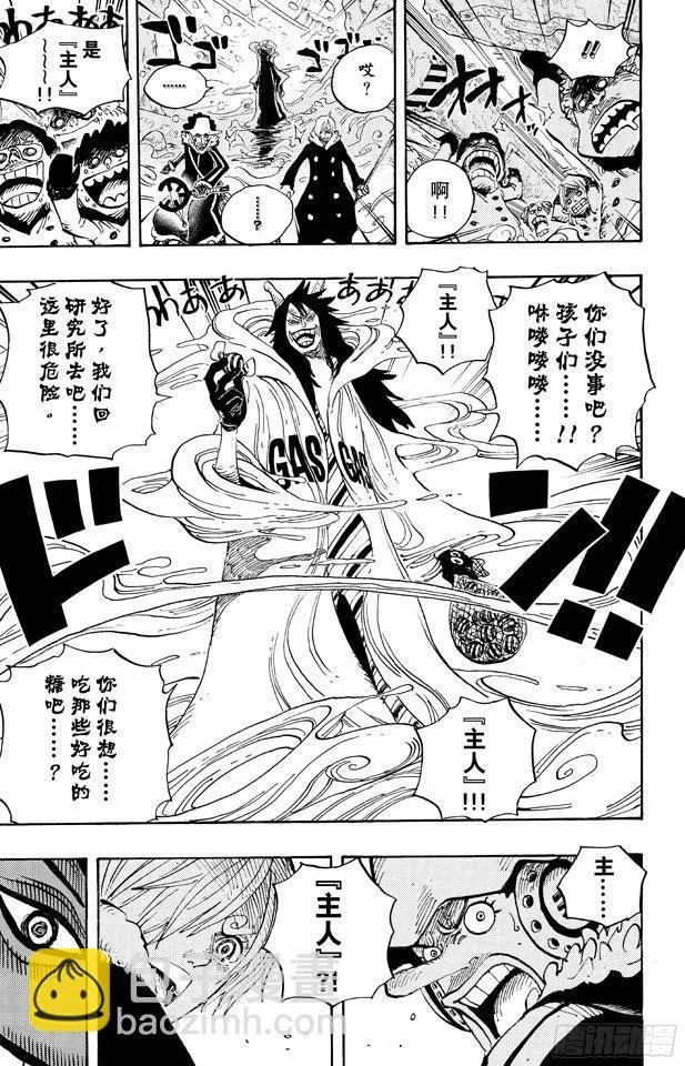 第673话 维尔高和小丑 第7页