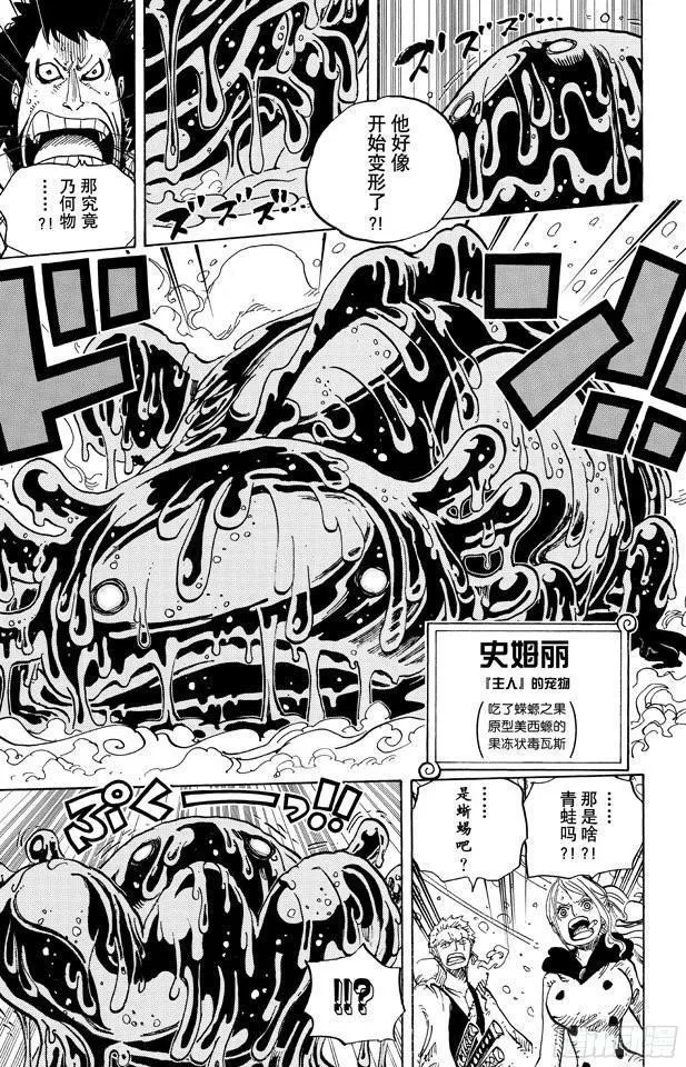 第673话 维尔高和小丑 第9页