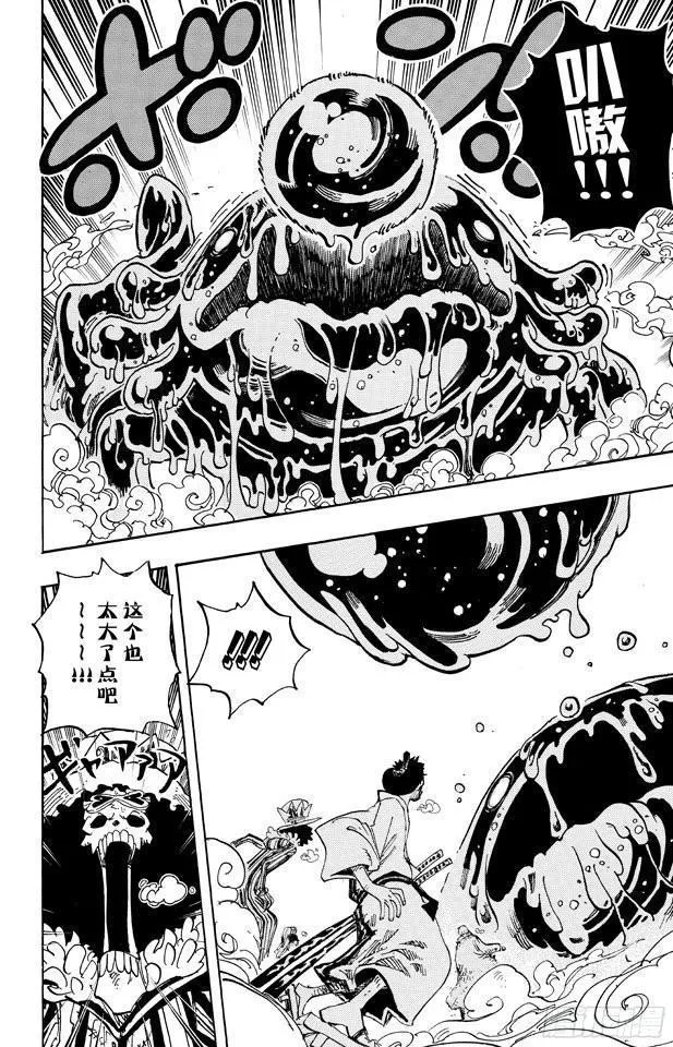 第673话 维尔高和小丑 第10页