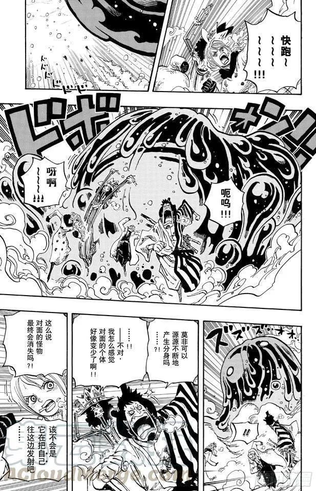 第673话 维尔高和小丑 第11页